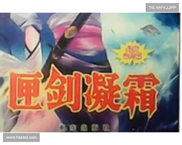 叶孤城的传奇之路：从江湖霸主到孤独掌门的艰难抉择与困境