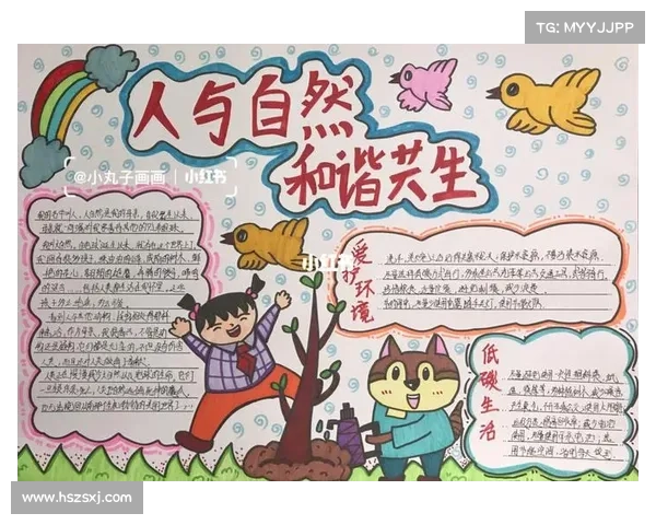 共建人与自然和谐共生的未来路径探索与实践创新