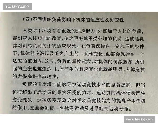 如何通过科学方法提升运动员的恢复速度与效果实现最佳竞技状态