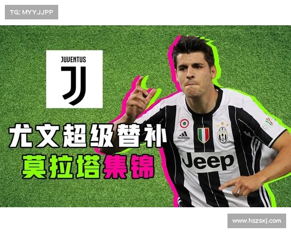 尤文图斯进攻火力全开 莫拉塔关键表现助球队夺取意大利超级杯